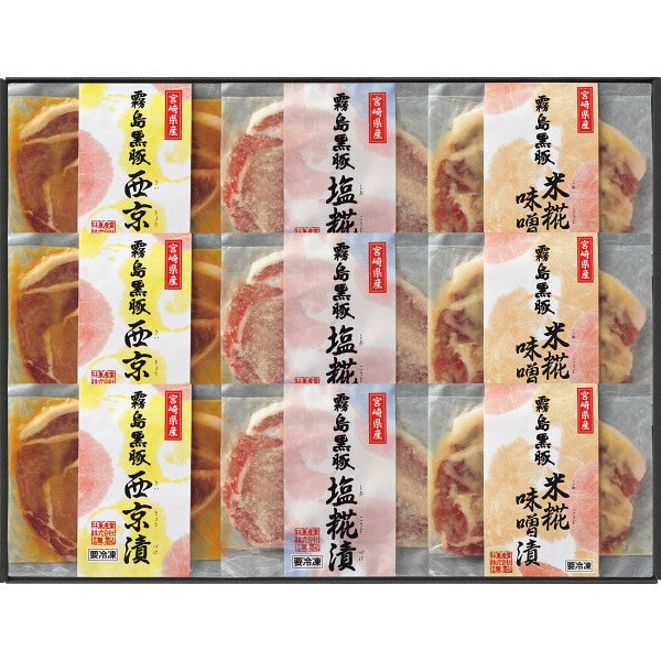 霧島黒豚ロース肉漬三昧セット（９枚） 1713498