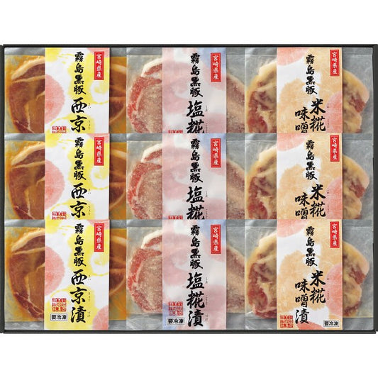 ギフト好適品 霧島黒豚ロース肉漬三昧セット（９枚） 1713498