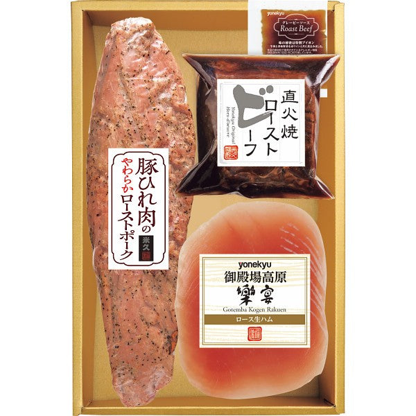 米久　豚ひれ肉のやわらかローストポーク＆ローストビーフ＆生ハムセット RG-430W