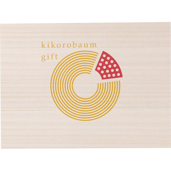 ギフト好適品 キコロバウムギフト KIKO-20S