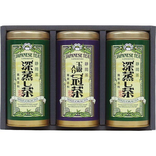 宇治森徳　静岡銘茶詰合せ SYS-50