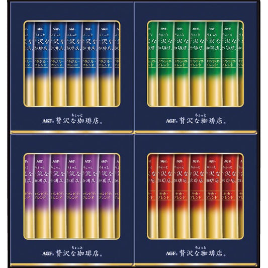 ＡＧＦ　ちょっと贅沢な珈琲店　スティック　ブラックギフト ZSTｰ20D