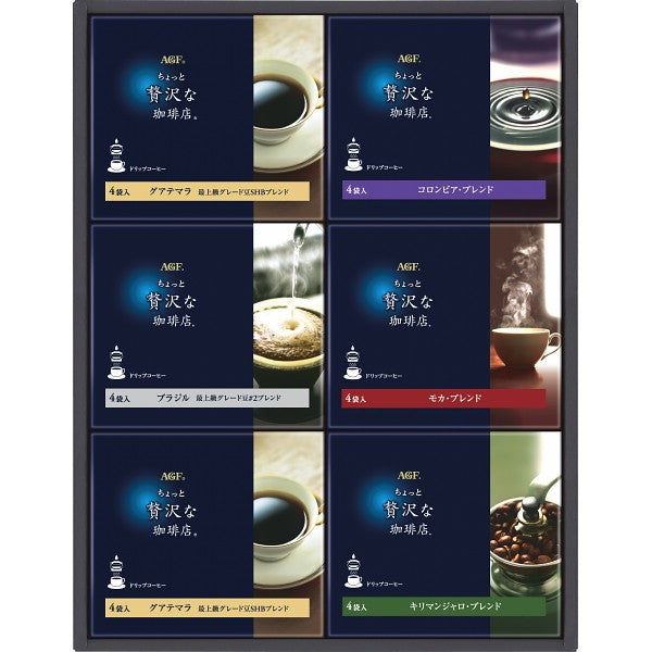 ＡＧＦ　ちょっと贅沢な珈琲店　ドリップコーヒーギフト ZDｰ30D
