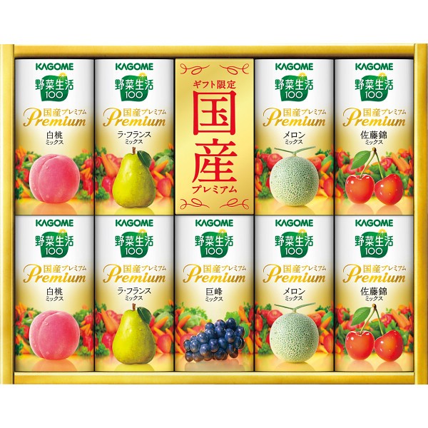カゴメ　野菜生活ギフト　国産プレミアム（９本） YP-20S