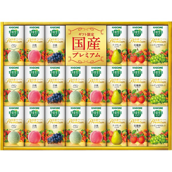 カゴメ　野菜生活ギフト　国産プレミアム（２２本） YP-50S