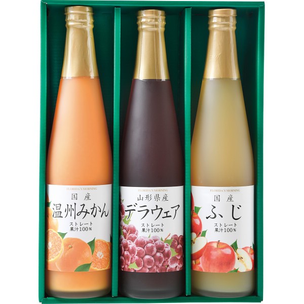 フロリダスモーニング　品種限定・国産果実ストレートジュース（３本） TSJ30