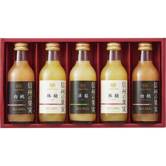 信州の果実　アソートジュースセット SOA-5