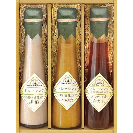 ギフト好適品 飛騨高山ファクトリー　～食菜味～　すこやかドレッシングギフト ID-3X