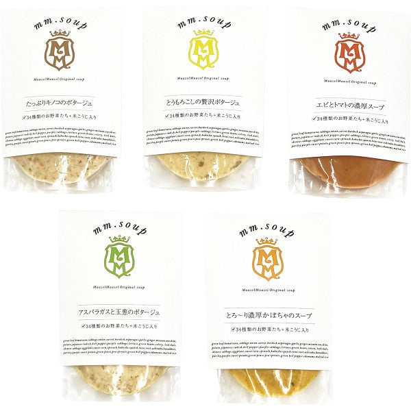 マーゼルマーゼル　野菜３４種＆米こうじ入りスープ５種５個ギフトセット M30MA5P
