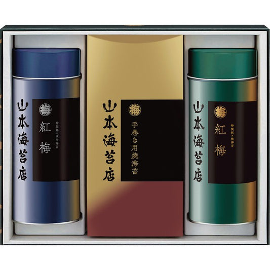 山本海苔　「紅梅」詰合せ　５０号 YOT5AN