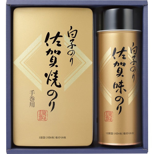 白子のり　佐賀のり詰合せ SJ-20Z