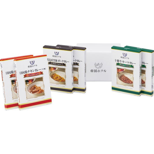 帝国ホテル　十勝牛・日向鶏・鹿児島黒豚カレーセット（６食） SC-30