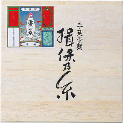 ギフト好適品 手延素麺揖保乃糸　三段重　２７束 BSM-50N