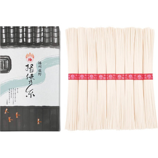 手延素麺揖保乃糸（上級品）９束 K-15N