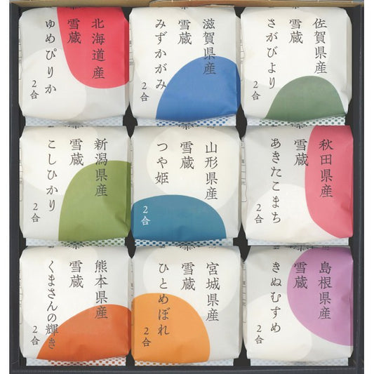 銘柄米食べ比べ　田心（９個） 09-TGK