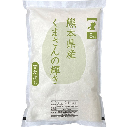 熊本県産　くまさんの輝き５ｋｇ IPMGｰKK05