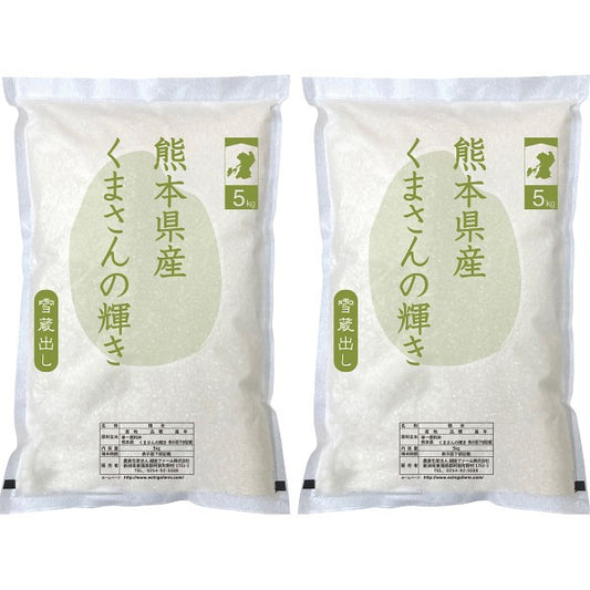 熊本県産　くまさんの輝き１０ｋｇ IPMGｰKK52