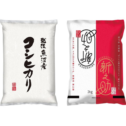 新潟米　２種食べ比べ（計４ｋｇ） USW2-SIN2