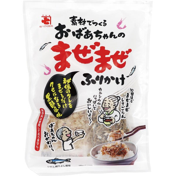 おばあちゃんのまぜまぜふりかけ（８７ｇ） 44586