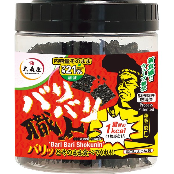 大森屋　バリバリ職人 23171