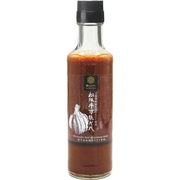 うれし野ラボ　黒にんにくレストラン　松阪牛万能だれ（１９０ｍｌ） 1596594