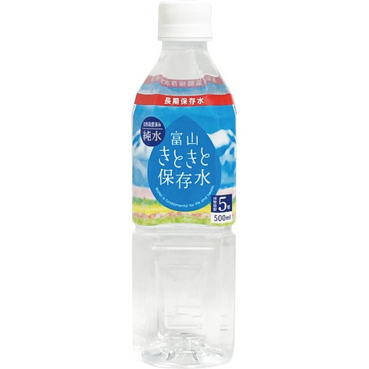 富山きときと保存水５００ｍｌ（２４本） 1779425