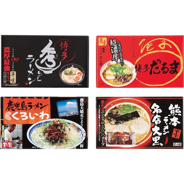 九州繁盛店ラーメンセット（８食） KYUSYU8   