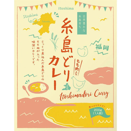 トリゼンフーズ　糸島どりカレー（２００ｇ） 1714970