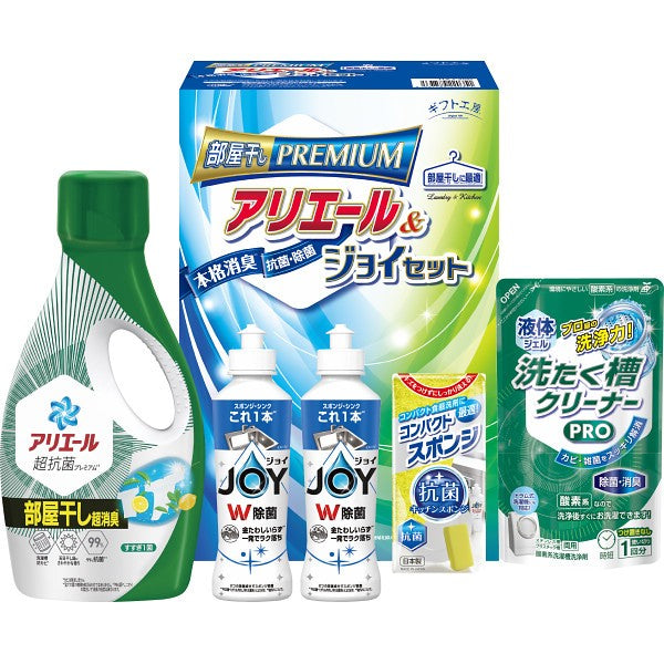ギフト工房　アリエール部屋干し＆ジョイセット HAJ-20D