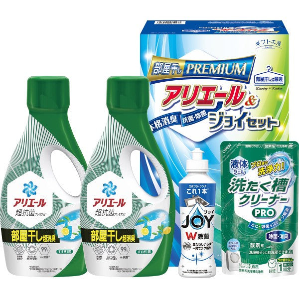 ギフト工房　アリエール部屋干し＆ジョイセット HAJ-25D