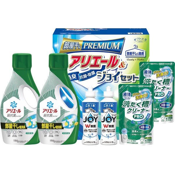 ギフト工房　アリエール部屋干し＆ジョイセット HAJ-30D