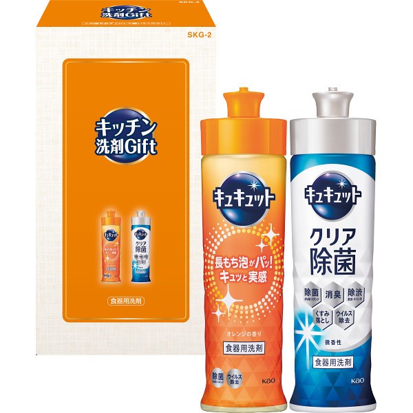 キッチン洗剤ギフトセット SKG-2