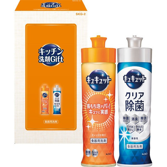 キッチン洗剤ギフトセット SKG-2
