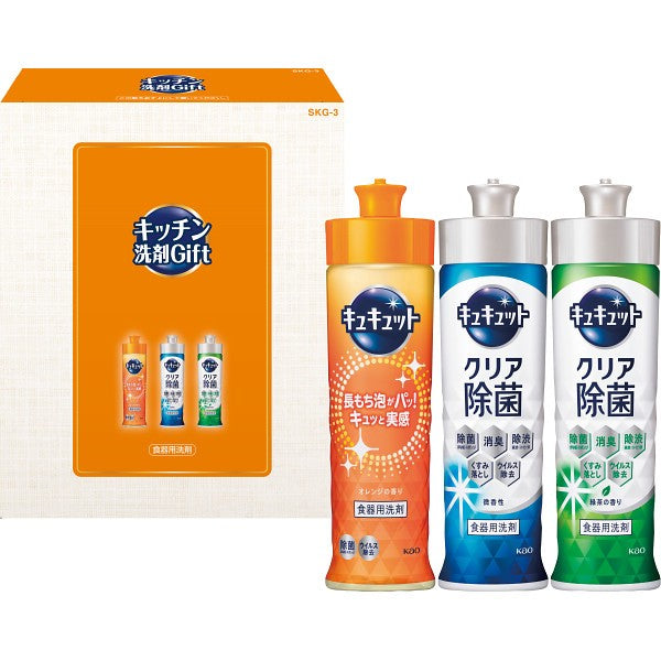 ギフト好適品 キッチン洗剤ギフトセット SKG-3