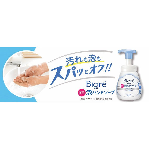 ギフト好適品 花王　ビオレｕ　泡ハンドソープギフト K･BHL