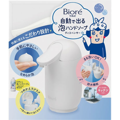 ギフト好適品 花王　ビオレｕ　自動で出る泡ハンドソープディスペンサー　本体＋つめかえ用 1771147