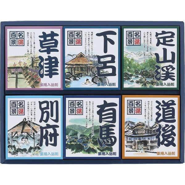 名湯百景　ギフト　２０包入 GM-20