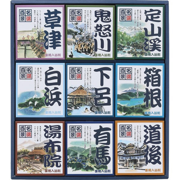 名湯百景　ギフト　３０包入 GM-30