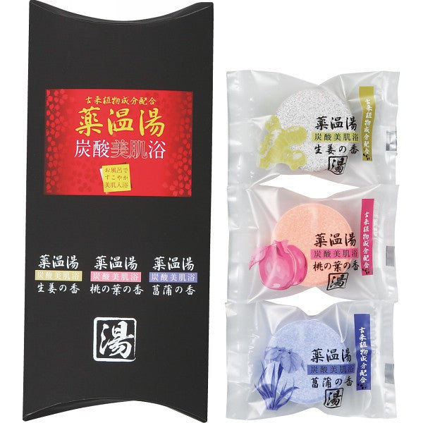 薬温湯　炭酸美肌浴セット POD-5
