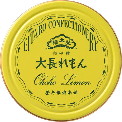 ポケット缶　大長れもん 0269285