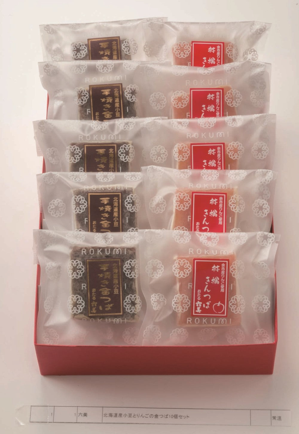 六美 北海道産小豆と余市産りんごの金つば10個セット