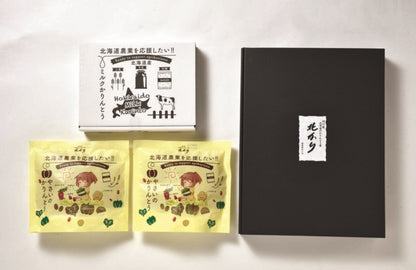 三葉製菓 【北海道農業を応援したい‼】北海道ミルクかりんとう＆やさいのかりんとうセット