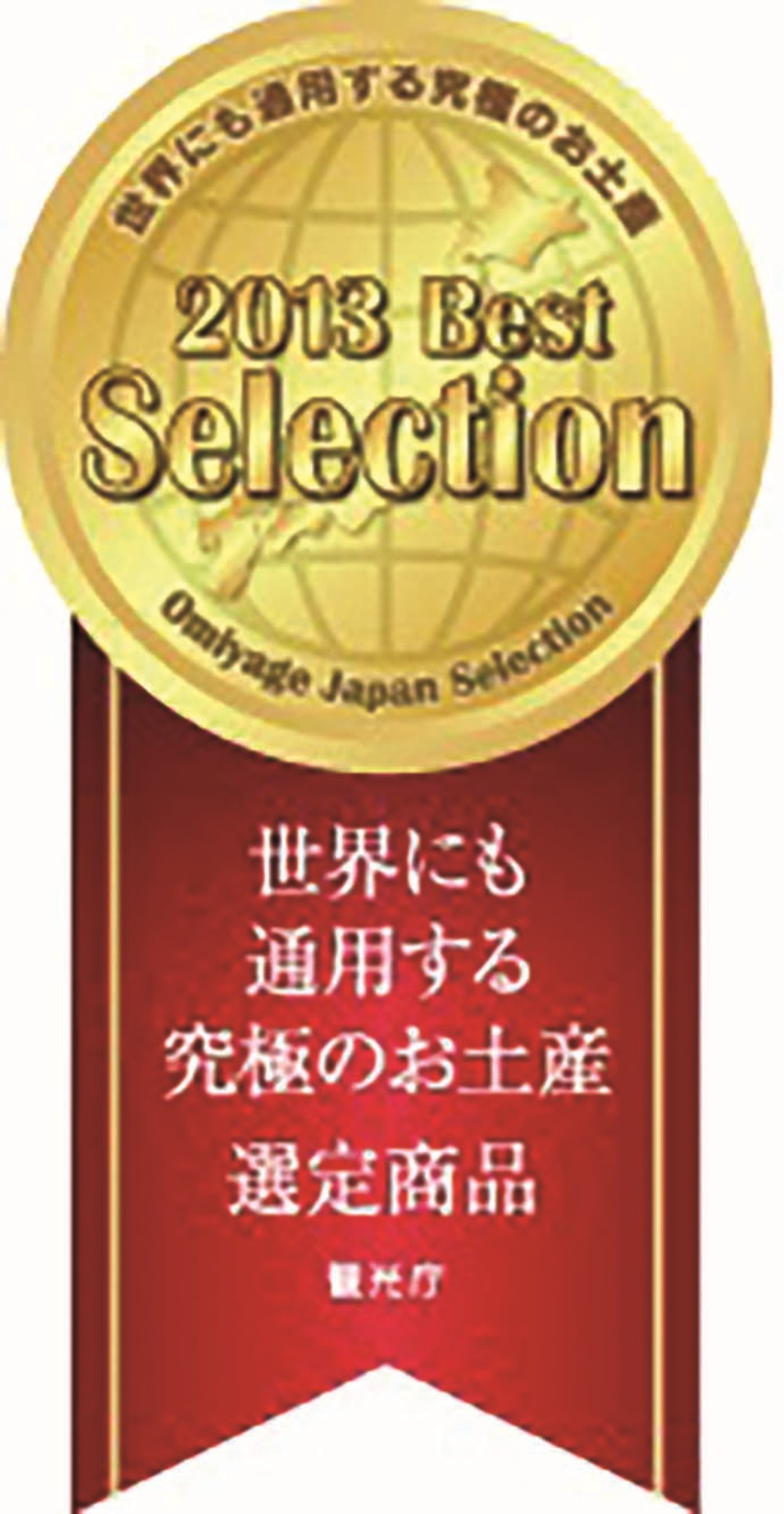 くまだ 塩麴と酒粕の北海道二段仕込み