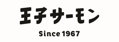 【北海道直送】 王子サーモン 紅鮭スモーク姿切 (N)SSH55