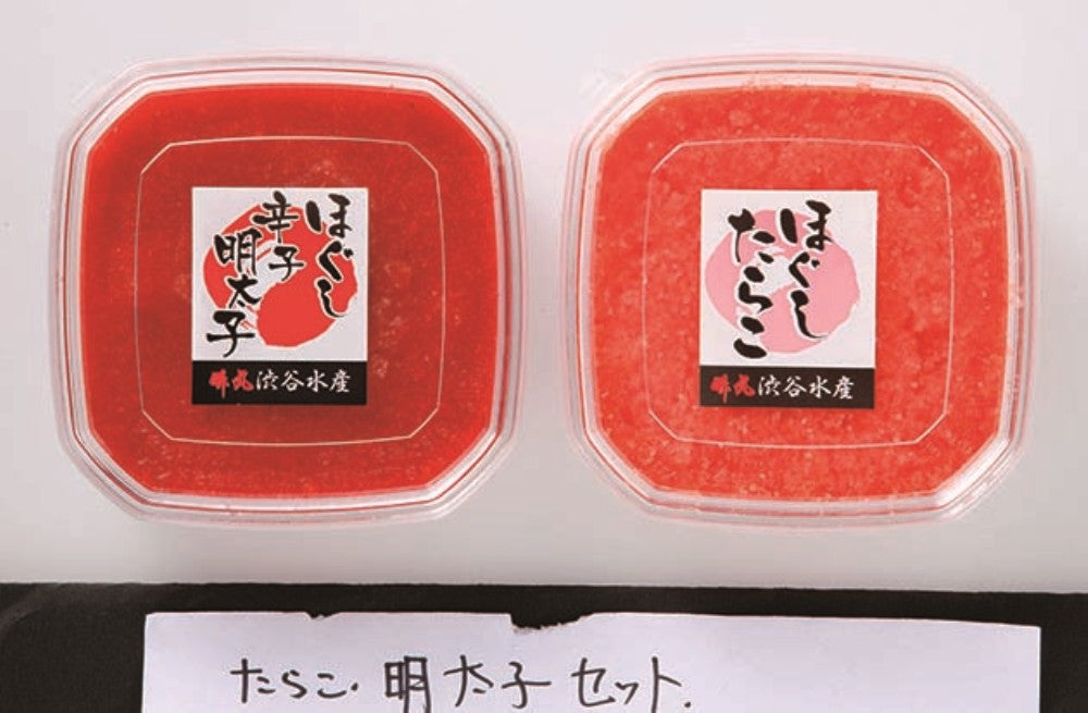 渋谷水産 たらこ・明太子ほぐしセット