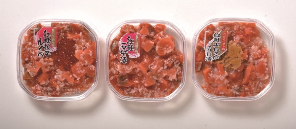 誉食品 函館製造紅鮭珍味3種セット