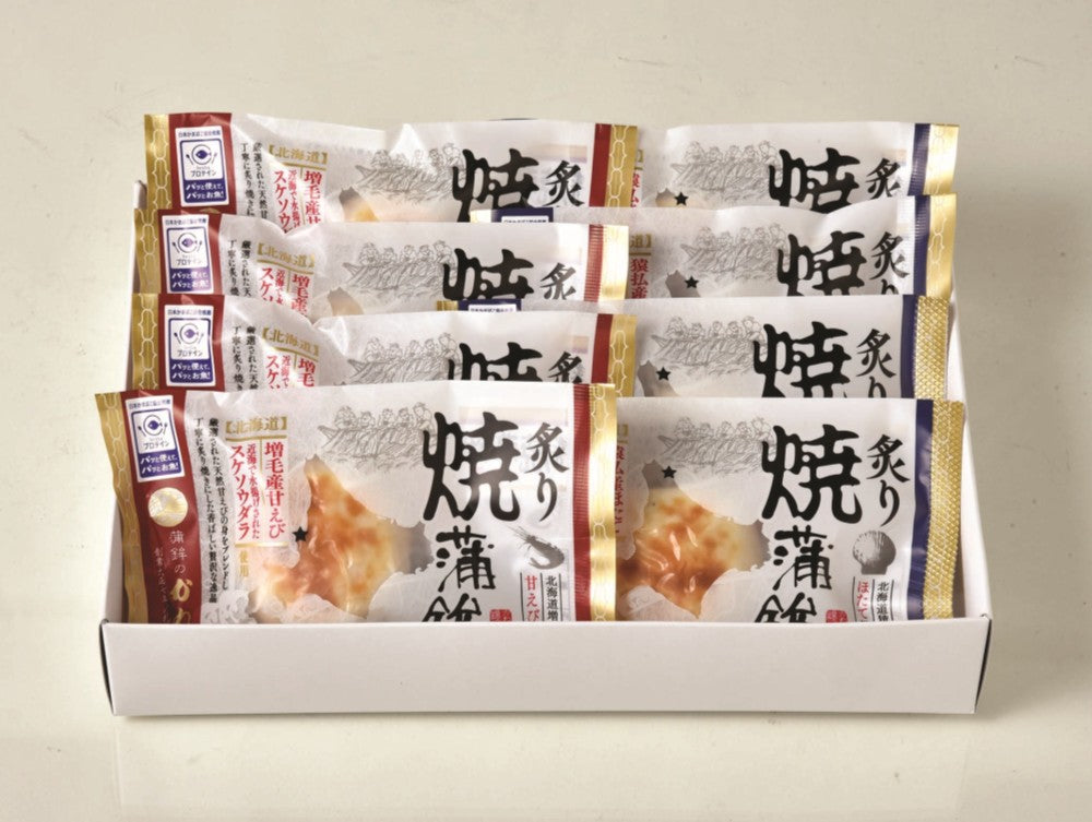 かね彦 北海道炙り焼蒲鉾セット