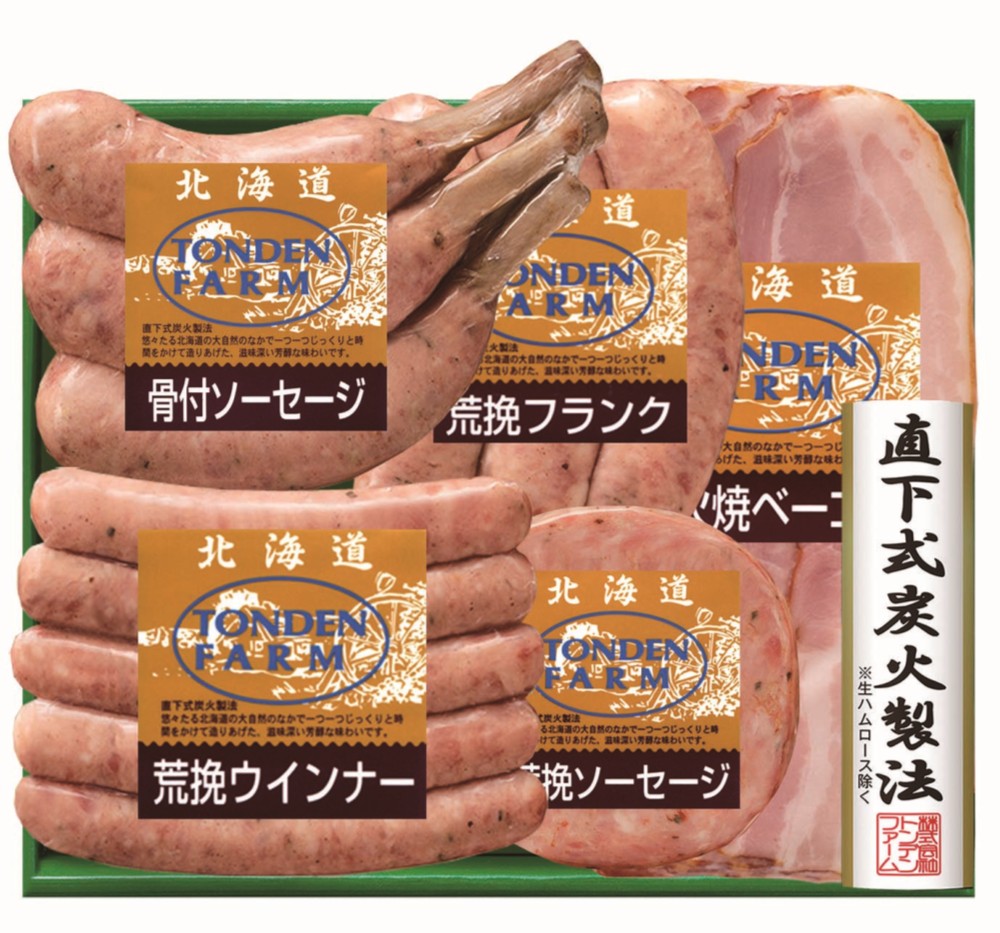 トンデンファーム オリジナルバーベキューセット FG-BQ