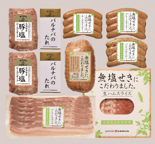 札幌バルナバハム 北海道産無塩せきセット MC-GN