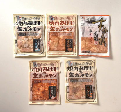 大東エンタープライズ 焼肉あぼじ・すみれ監修ホルモンセット Ｃ